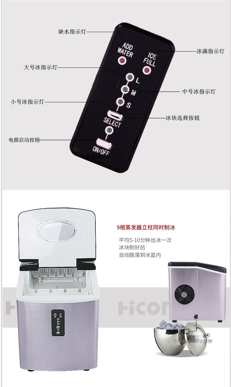 惠康hicon制冰机18kg迷你小型家用奶茶店台式手动商用酒吧冰块制冰机