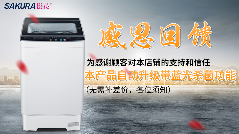 樱花(SAKURA)XQB48-148 小型洗衣机全自动
