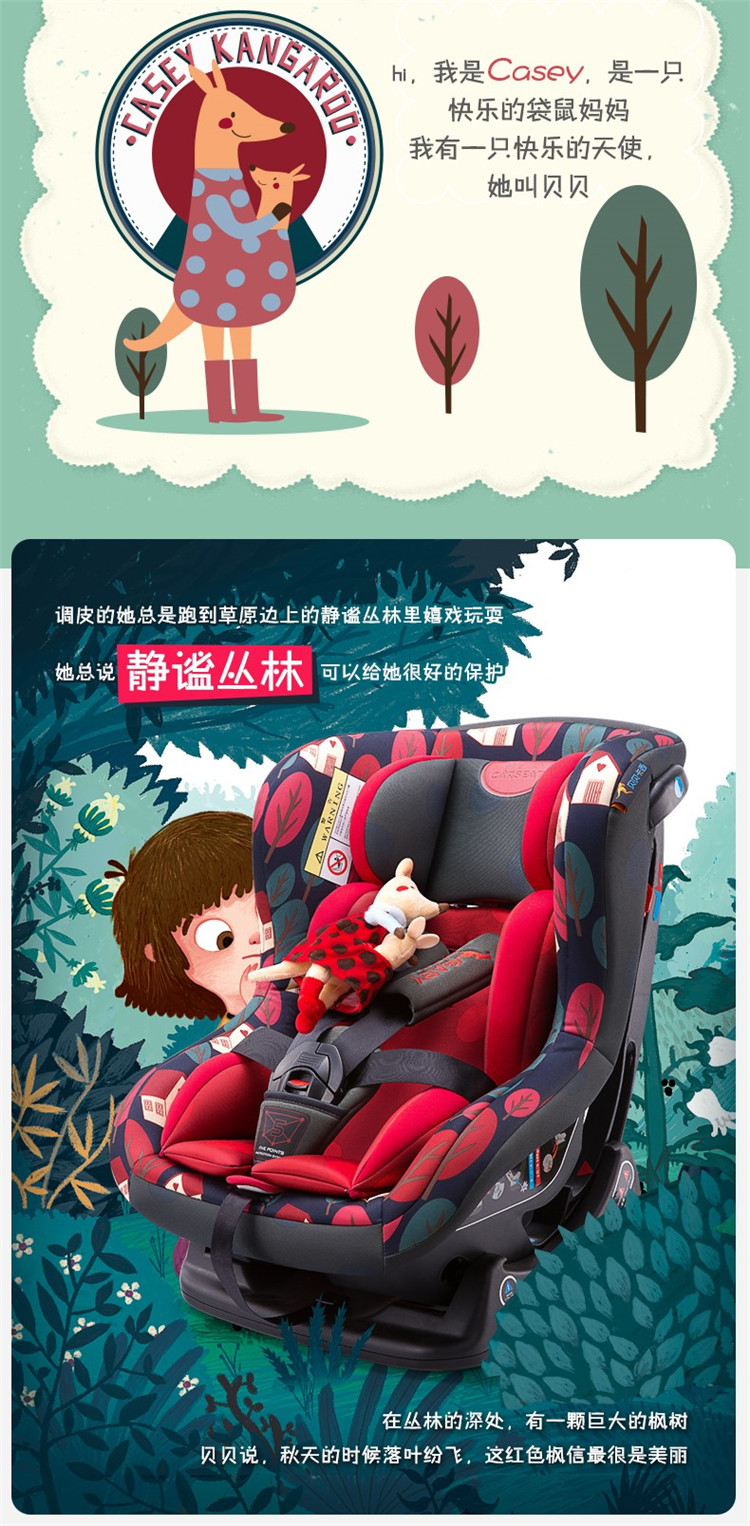 贝贝卡西安全座椅车用儿童安全座椅车载底座可调节座椅0-4岁宝宝双向安装座椅 静谧丛林
