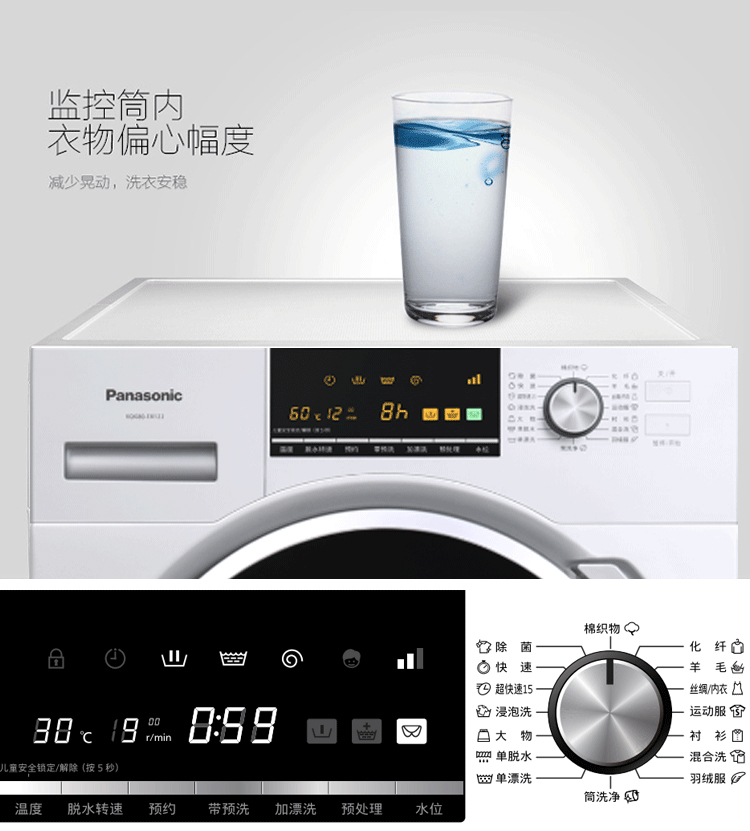 松下(panasonic)洗衣机xqg80-e8122 松下(panasonic xqg80-e8122 8