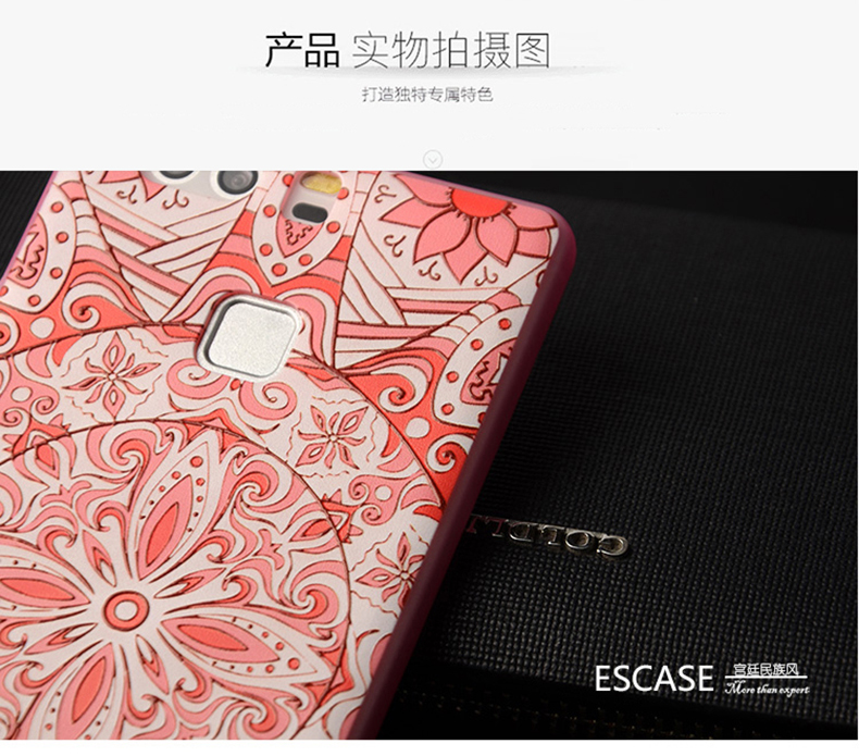 【苏宁专供】ESCASE 华为P9纤薄全包3D浮雕手机壳 汉廷白玉