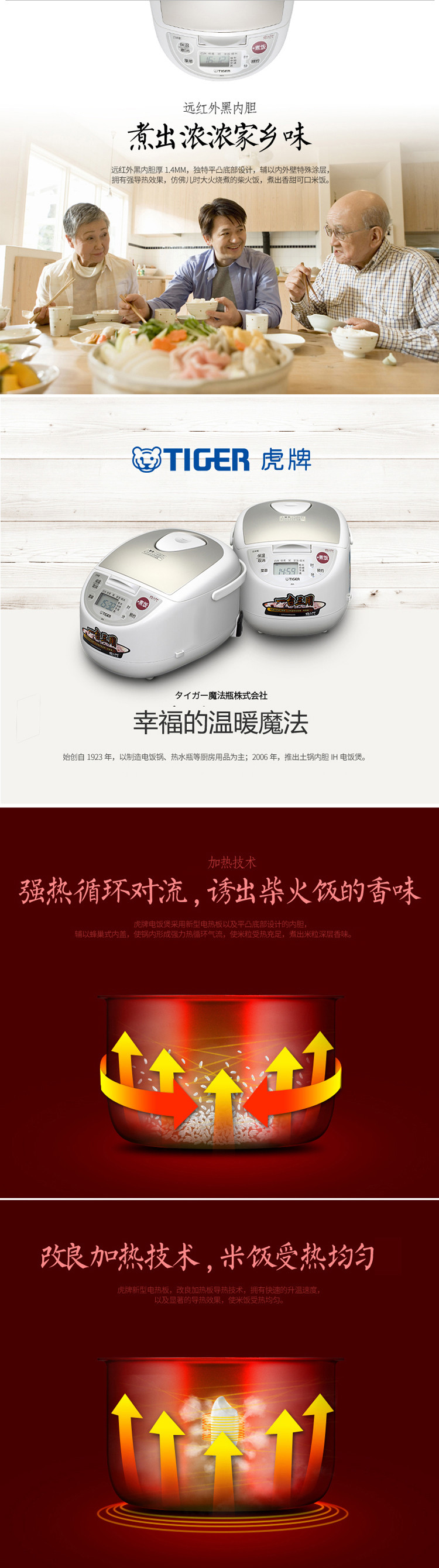TIGER虎牌 JBA-S10C 日本原装进口微电脑电饭煲 国内3L多功能电饭锅