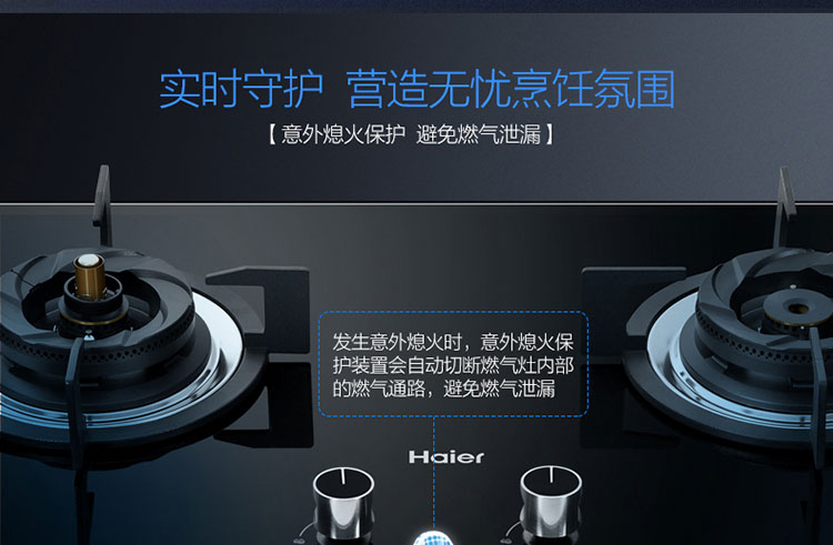 核心参数品牌:海尔(haier) 产地:中国山东青岛市 产品类型:燃气灶
