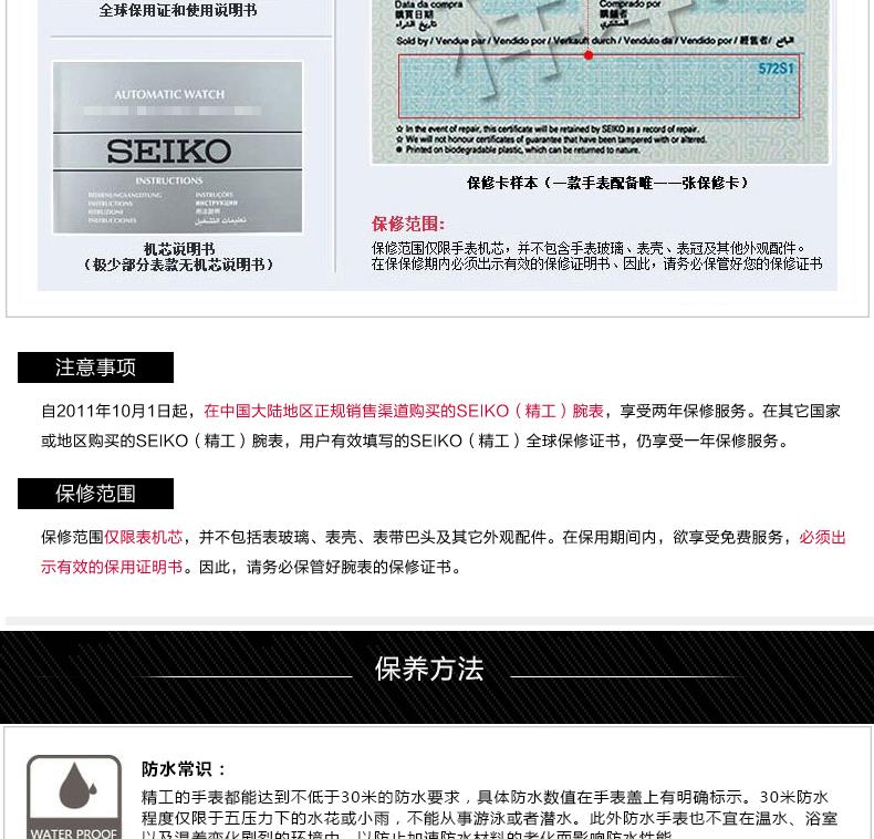 精工（SEIKO）手表 SEIKO 5号系列智慧夜光防水商务不锈钢带自动上链机械男表SNKE53J1 黑色