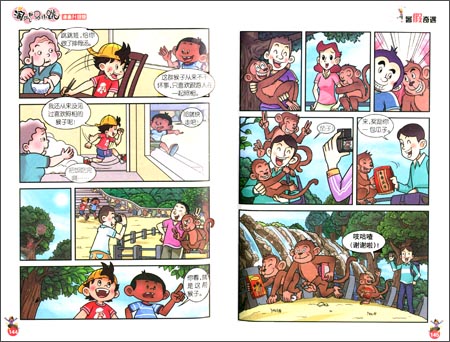 淘气包马小跳:暑假奇遇(漫画升级版) 7-10岁学生课外必读书籍 儿童节