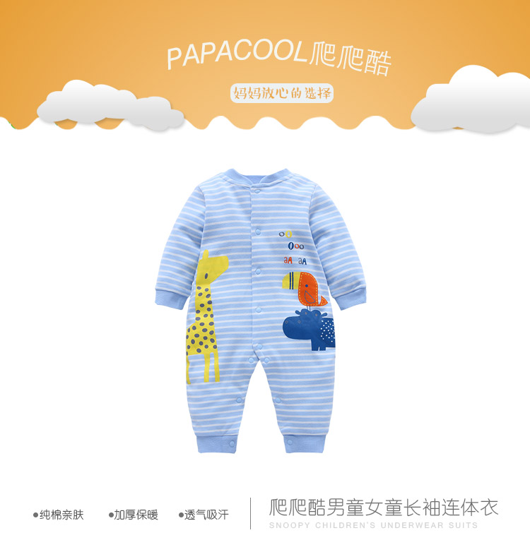 爬爬酷papacool新生婴儿连体衣爬衣动物字母系列婴儿衣服秋季新品童装