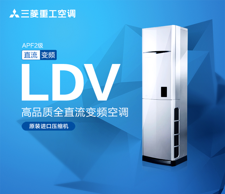 三菱重工空调 KFR-72LW/LDV1WBp