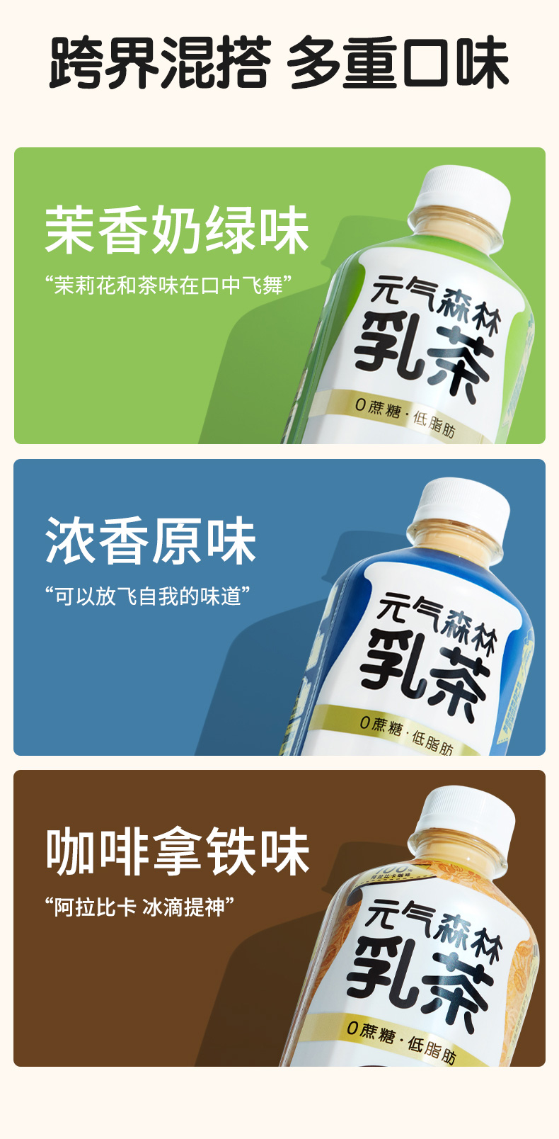 元气森林咖啡拿铁乳茶奶茶低糖低脂肪茶饮料450ml12瓶整箱