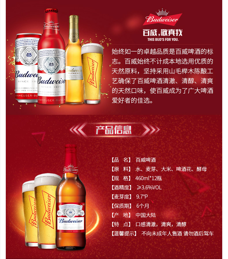 中粮我买网百威啤酒460ml12整箱优惠新老包装随机发