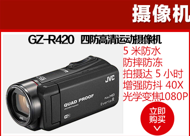 杰伟世（JVC) GZ-N1WAC 高清闪存摄像机 绿色