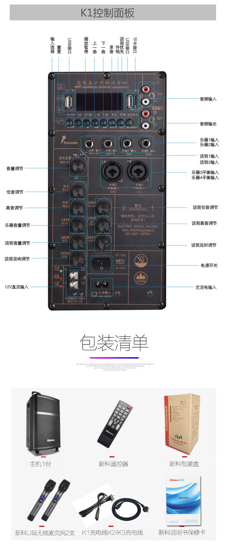 新科(shinco) k2 户外拉杆音响 电瓶音响 广场舞音响 蓝牙音箱 电脑