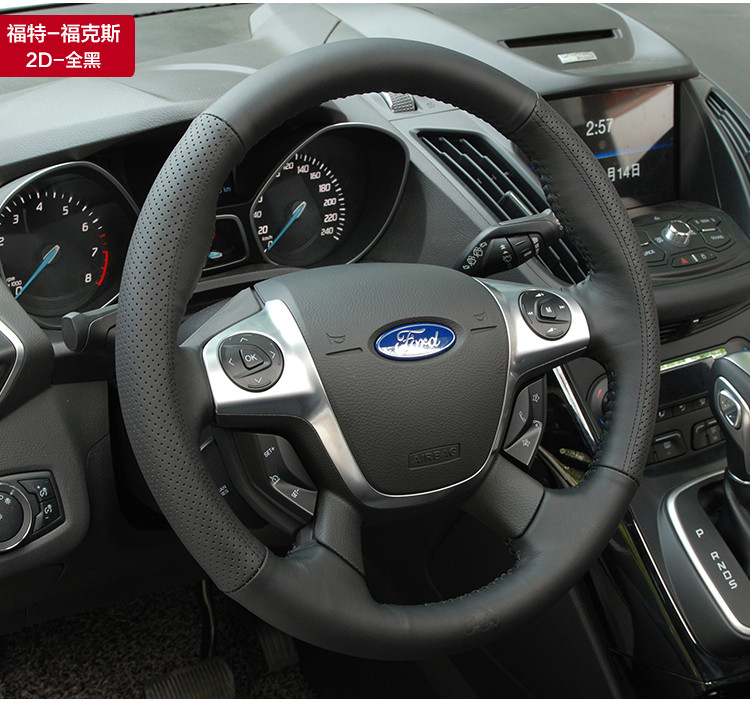 麦车饰 3D立体成型手缝方向盘套 专用于福特新