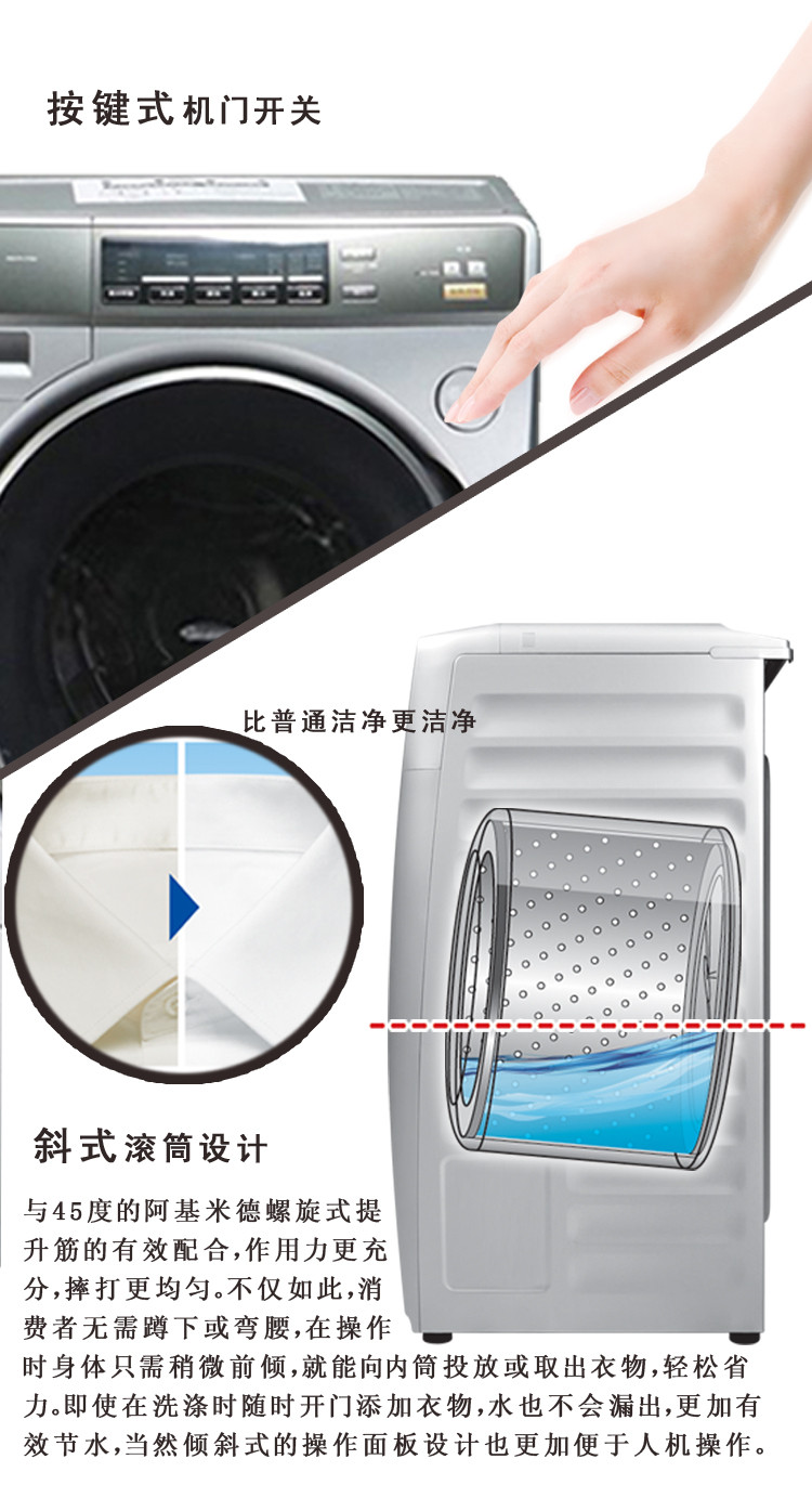 松下(panasonic) xqg70-v7132 7公斤 滚筒洗衣机