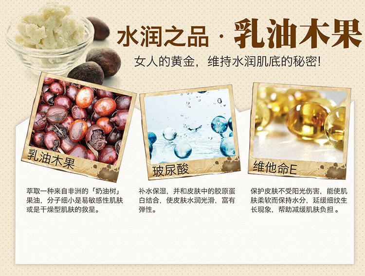 我的心机乳油木果深层滋润护手霜50g