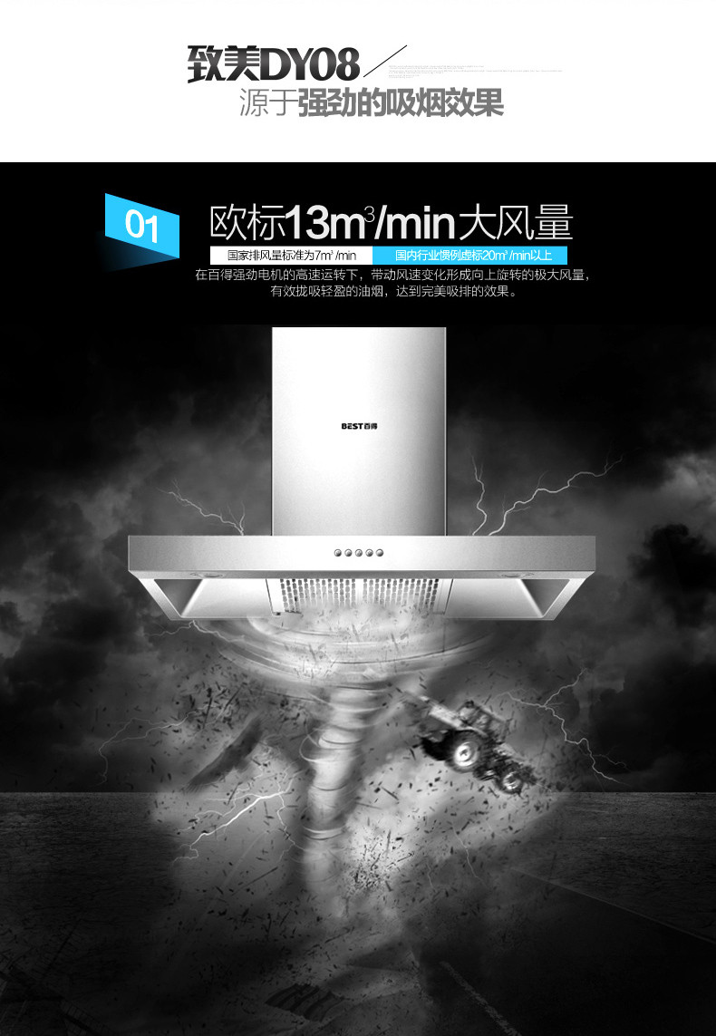 【百得(BEST)厨卫电器旗舰店】华帝股份 百得