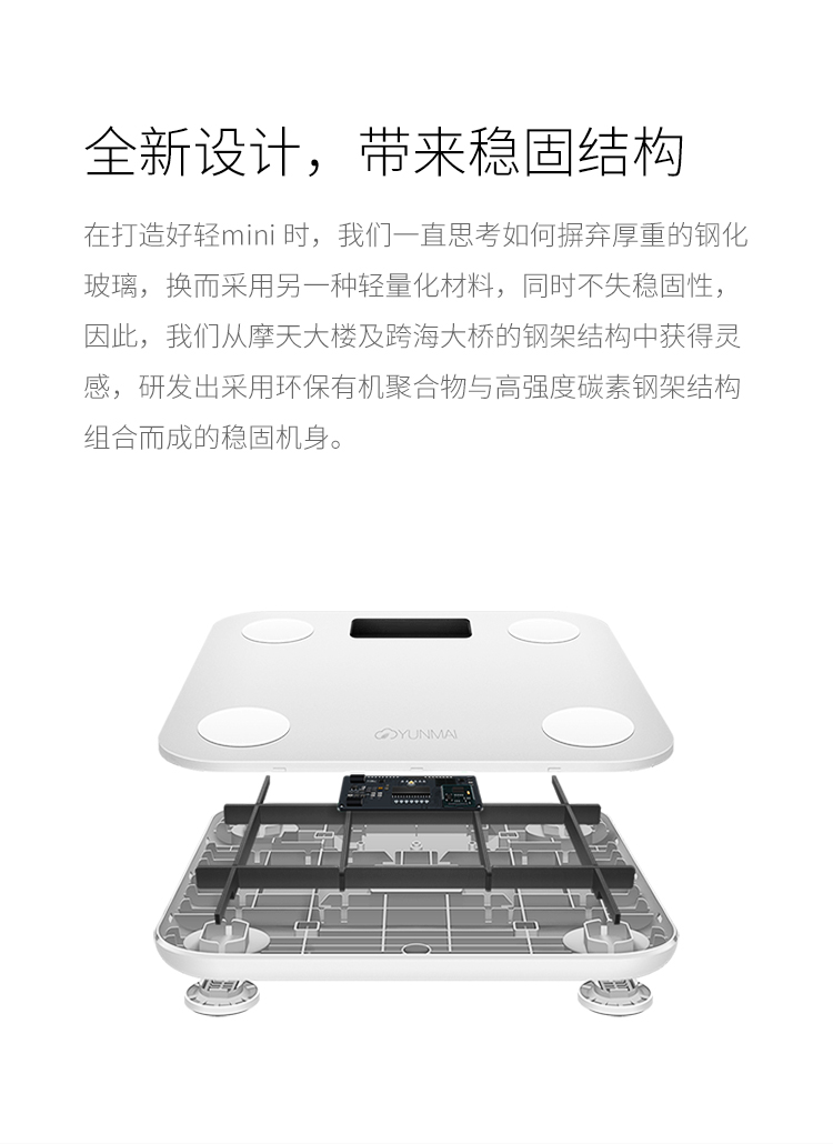 云麦好轻mini智能体脂秤粉色M1501