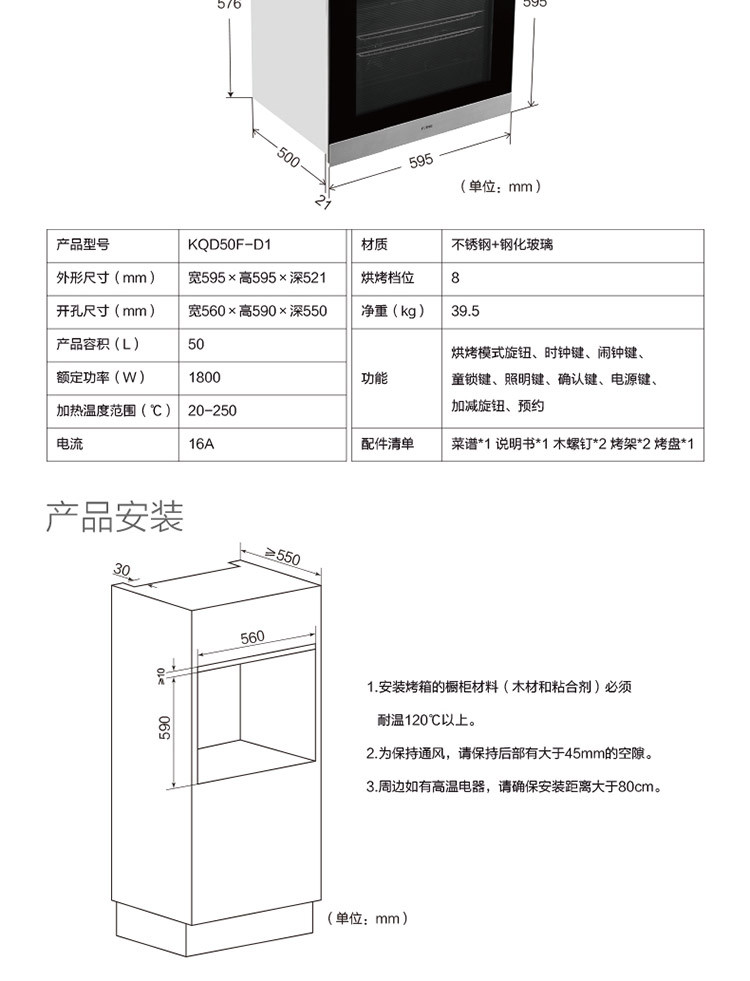 方太(fotile) 嵌入式烤箱 kqd50f-d1