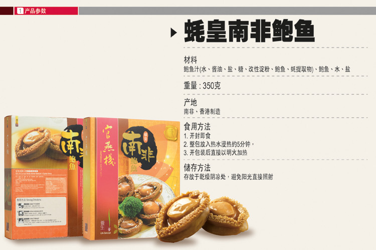 【苏宁香港】(香港直邮) 官燕栈 蚝皇南非鲍鱼