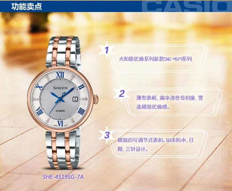 卡西欧(CASIO)手表 SHEEN系列太阳能蓝宝石玻璃时尚休闲商务女表SHE-4519SG-7A 玫瑰金