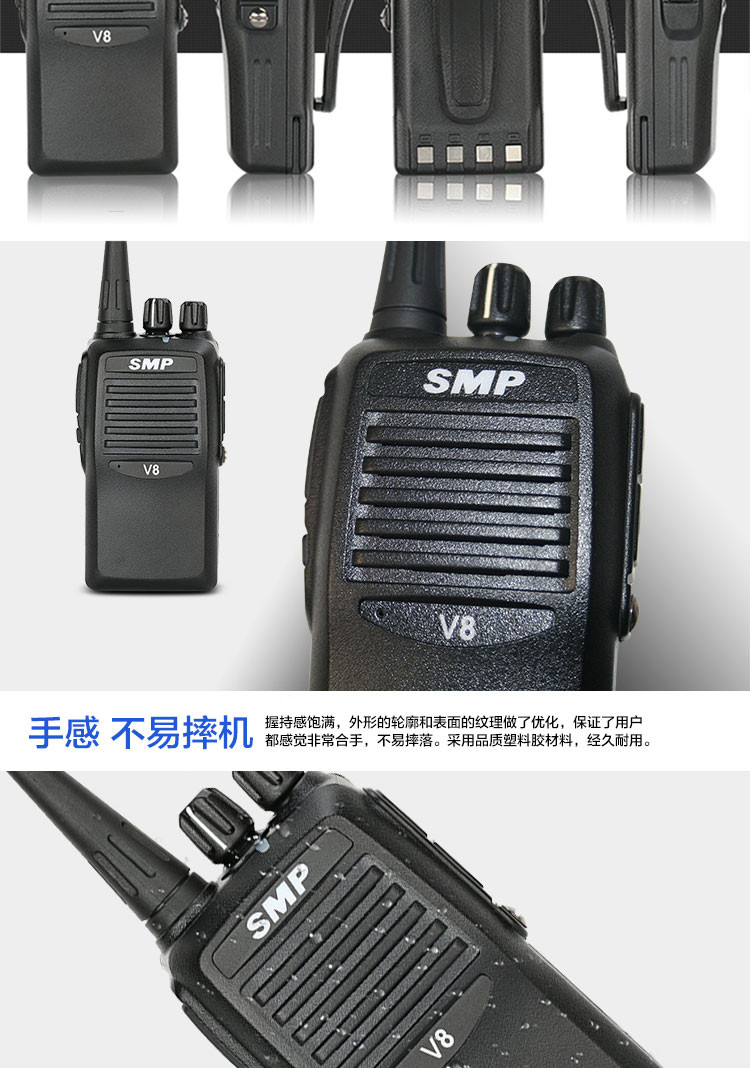 摩托罗拉SMP V8对讲机 商用对讲机