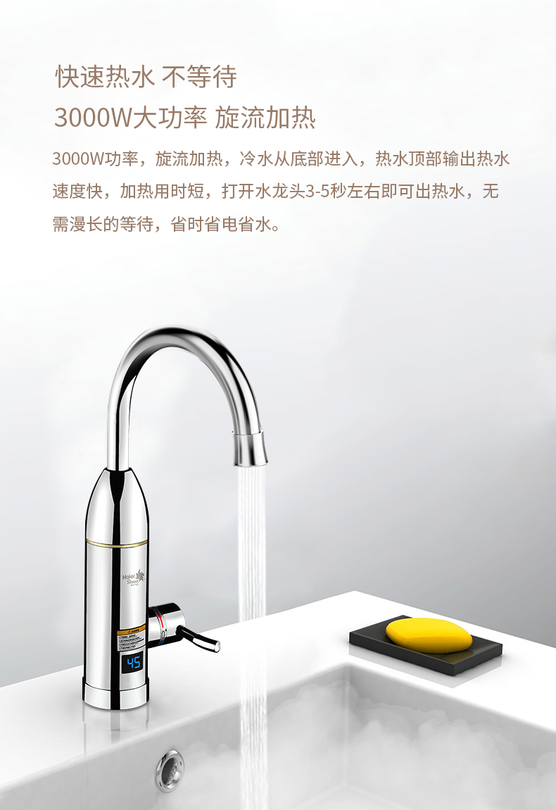 海尔电热水龙头速热即热式加热快速自来水过水热厨房宝热水器家用