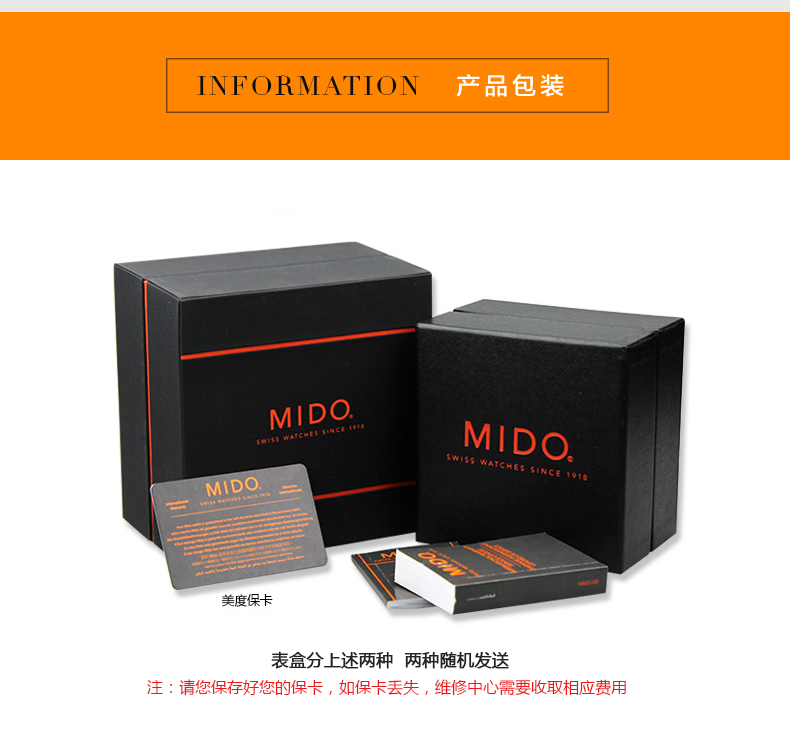 美度(MIDO)手表 指挥官系列自动机械男款M016.430.16.061.80 黑色