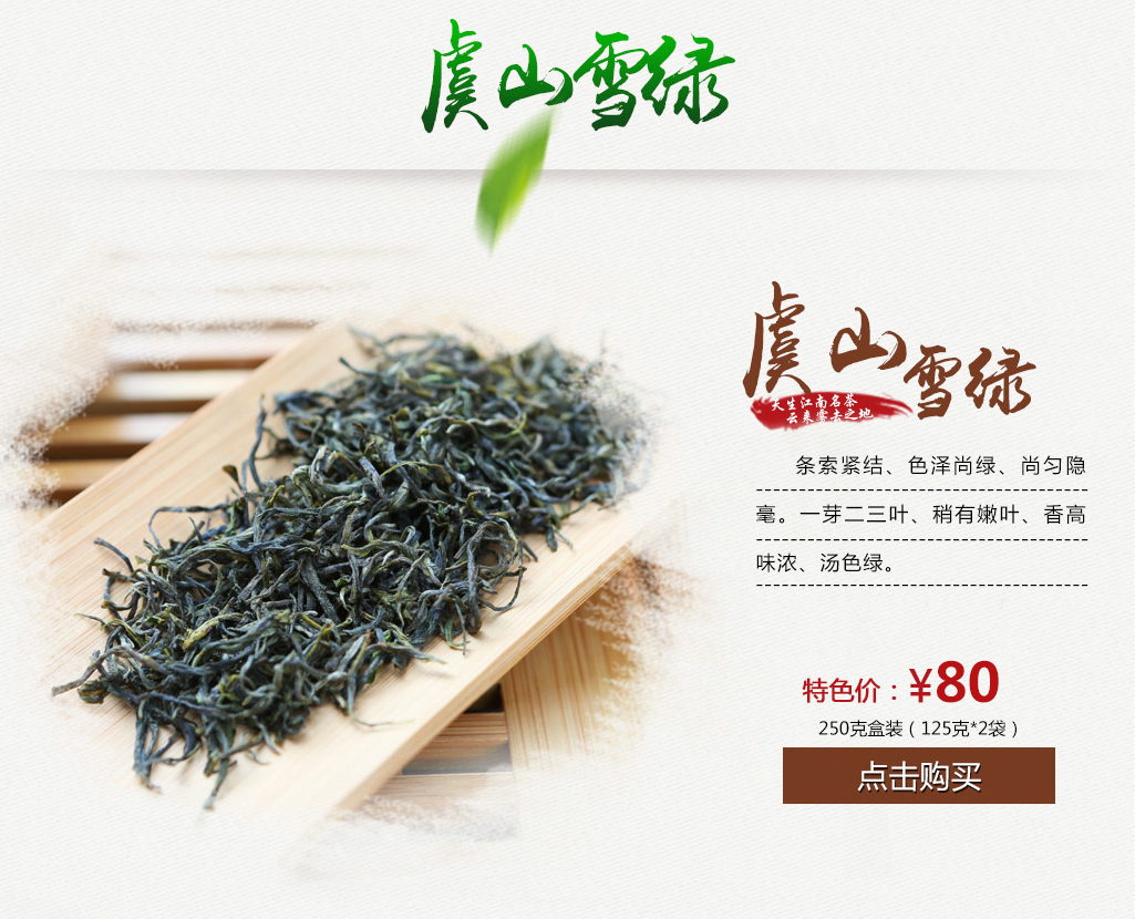 虞山绿茶旗舰店