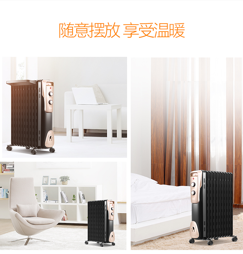 美的(Midea) NY2011-16JW 油汀 取暖器