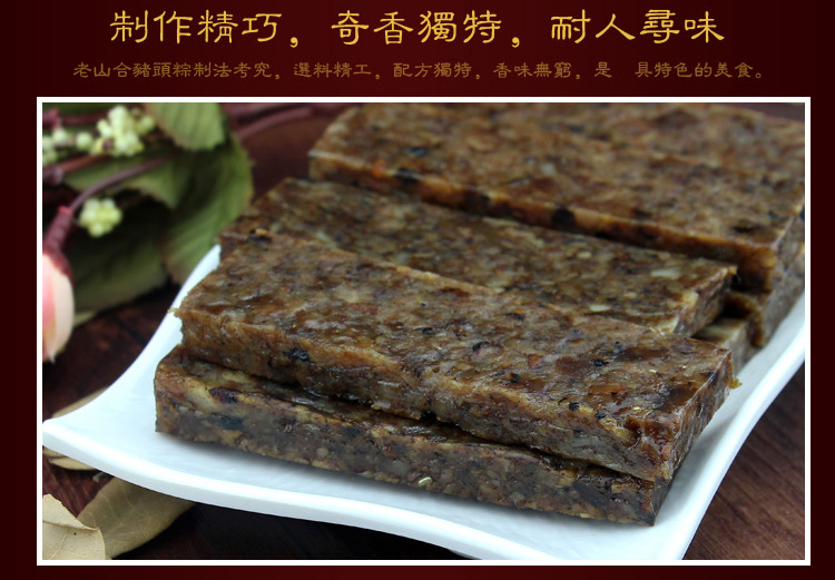 中华特色澄海馆老山合猪头粽猪肉粽潮汕特产小吃250g华南