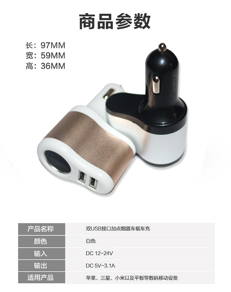 车载充电器多功能手机通用汽车点烟器车充US
