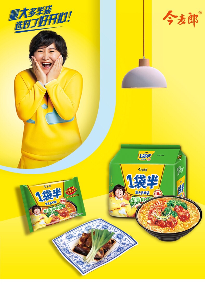 今麦郎一袋半五连包葱香排骨135g