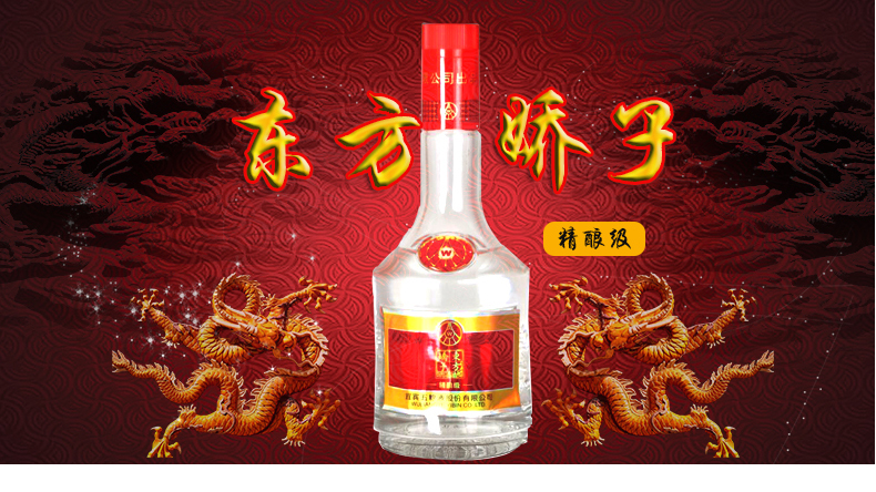 五粮液股份东方娇子精酿级52度500ml*6瓶浓香型白酒整箱装