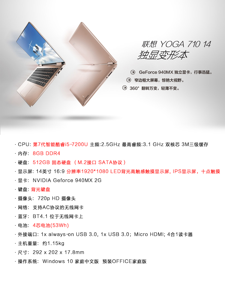 联想(lenovo) yoga710-14ikbsici57200/8g/512g固态/2g独显/银/14英寸