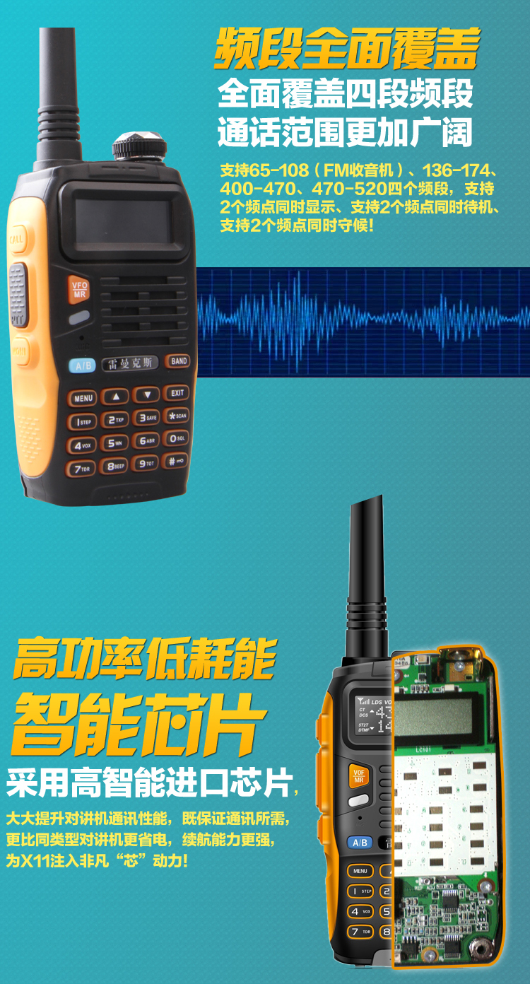 雷曼克斯大黄蜂X11无线电手台UV双段调频 家用多功能小对讲机民用