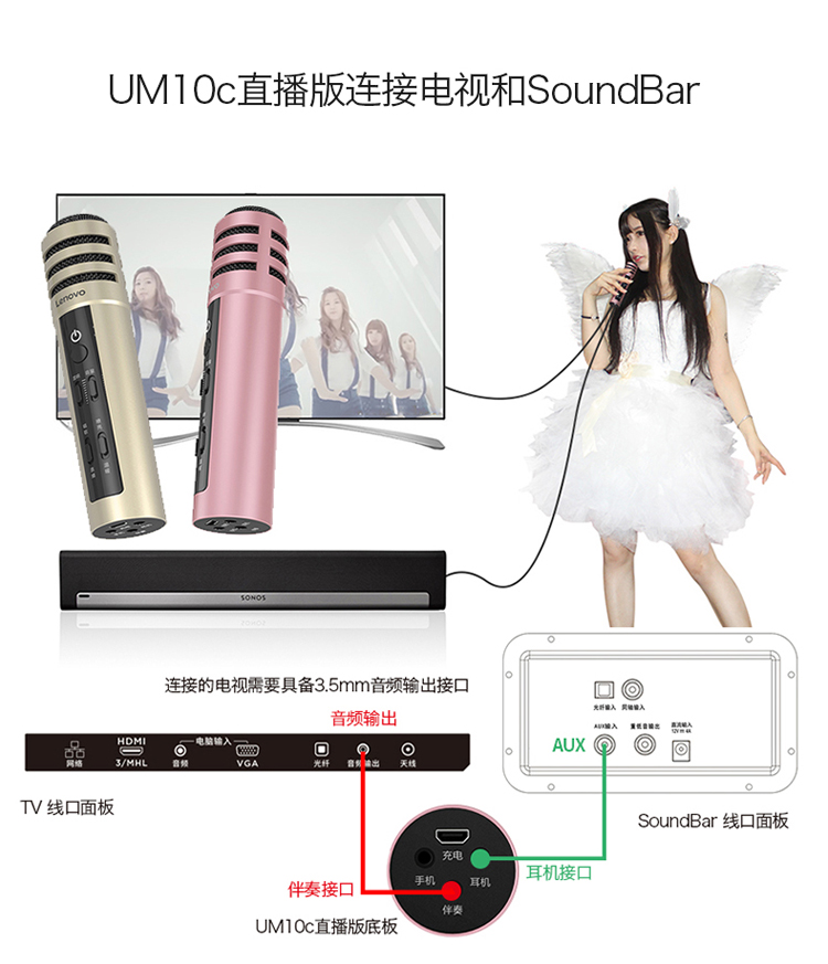 Lenovo/联想 UM10C-CR直播版 手机全民k歌电容麦克风话筒套装唱吧直播主播 送支架