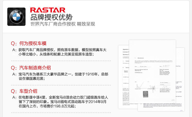 星辉(Rastar)宝马I8遥控飞机49600.14红色