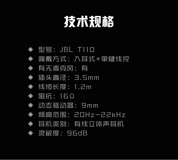 JBL T110 入耳式耳机 手机耳机 音乐耳机 游戏耳机 带麦可通话 梦幻蓝