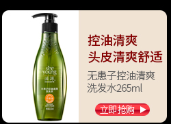 滋源(seeyoung) 无患子控油清爽洗发水护发素套装265ml*2+60ml*2 油性适用