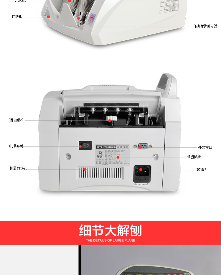 康艺(KANGYI)JBYD-HT-3000B 智能点钞机 验钞机 数钱机