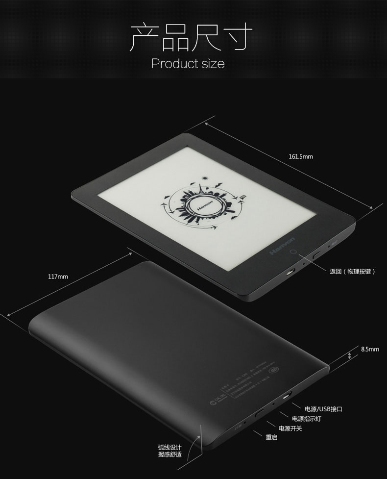 电纸书阅+ 6寸电子书阅读器墨水屏新Carta屏 