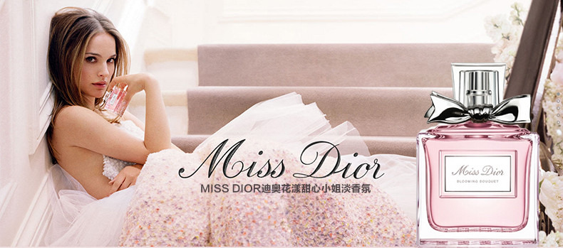 迪奥miss dior 迪奥小姐 花漾甜心女士淡香水 edt粉色花漾淡香氛 50ml