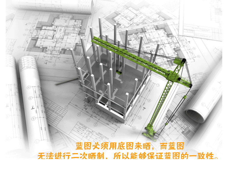 620\/A0\/A1\/A2\/A3\/A4 晒图纸 高速晒图纸 