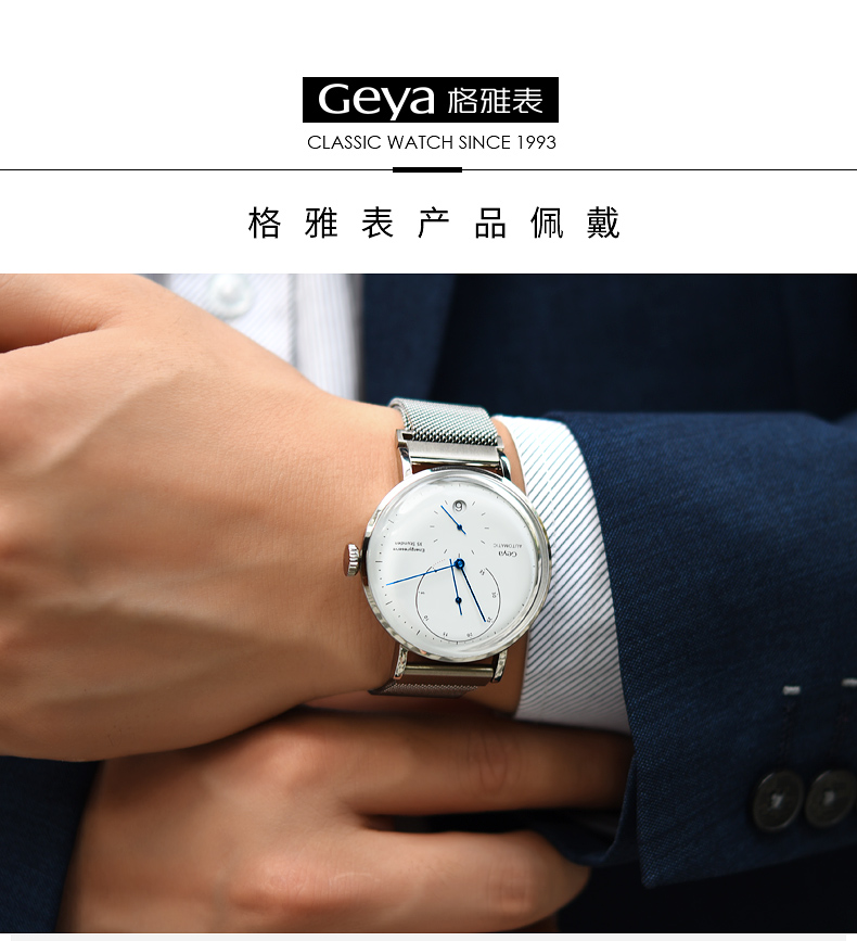 Geya格雅手表男全自动机械表 时尚潮流男士精钢防水男表G78010GWKS 银色大表盘手表