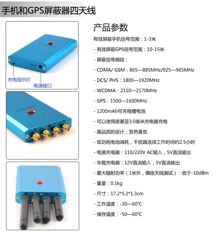 定位防跟踪干扰仪 下单备注型号 -苏宁易购