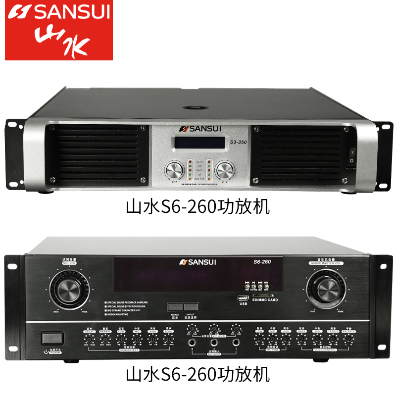 山水(sansui)av功放1 yh-218【价格 图片 品牌 报价】-苏宁易购苏宁