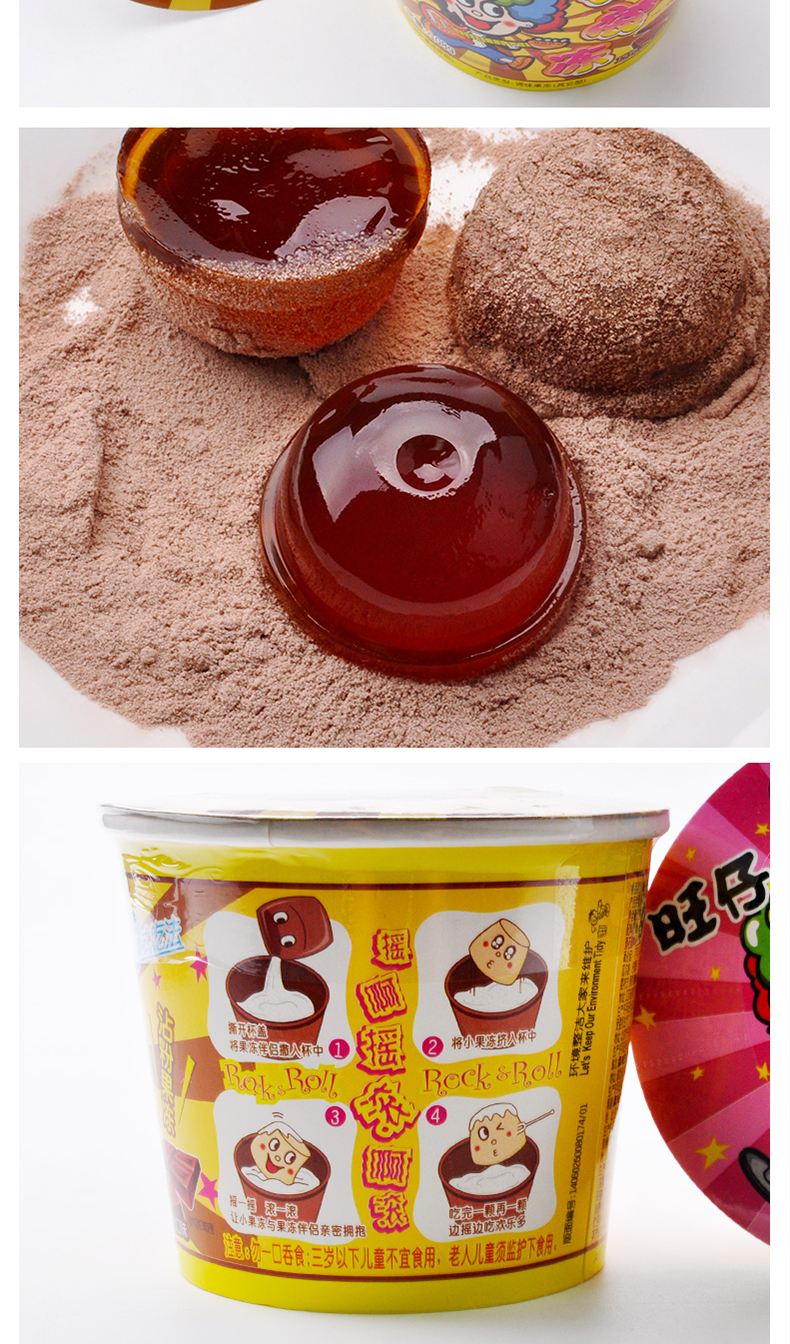 旺旺茶冻咖啡冻旺仔摇滚冻132g8杯食品粘粉果冻休闲零食小吃怀旧回忆