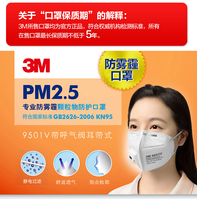 3M口罩KN95防粉尘雾霾PM2.5透气男女款9501VT防护口罩25只
