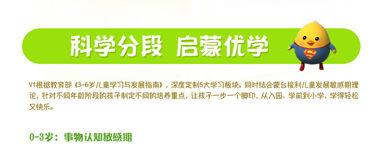 诺亚舟优学派v1 儿童小学同步平板电脑 学习机早教机学前家教机 防水防摔启蒙教育