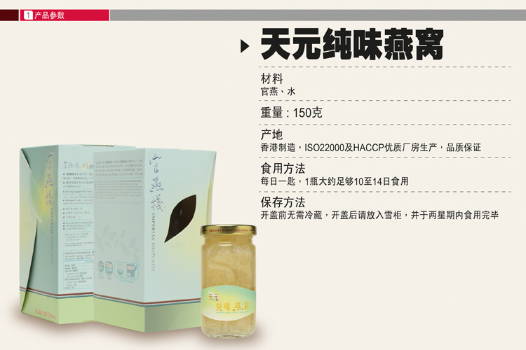 【苏宁香港】(香港直邮) 官燕栈 天元纯味燕窝