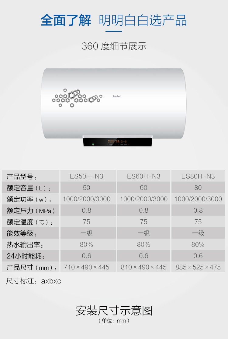 【苏宁专供】海尔电热水器ES60H-N3